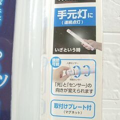 新品 アイリスオーヤマ 乾電池式LEDセンサーライト 人感センサー付 BSL60WN-W ウォールタイプ 札幌市 白石店の画像