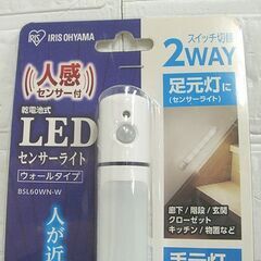 新品 アイリスオーヤマ 乾電池式LEDセンサーライト 人感センサー付 BSL60WN-W ウォールタイプ 札幌市 白石店の画像