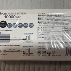 モバイルバッテリー
の画像