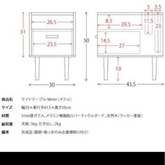 サイドテーブルの画像
