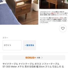 サイドテーブルの画像