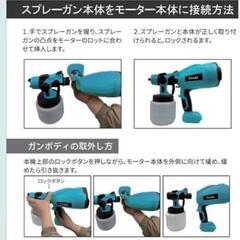 ✨限定1品✨電動スプレーガン コードレス 塗装機　バッテリー無しの画像