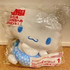 シナモロール サンリオくじ　ラストスペシャル賞　ぬいぐるみリュックの画像