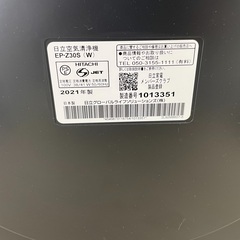 ◇ドリーム尼崎1号館◇【ジモティー割引対象商品】ヒタチ 空気清浄機 EP-Z30S 2021年製の画像