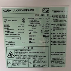 2023製
AQUA 冷蔵庫 の画像