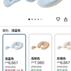 Carmate Elbee マタニティクッションの画像