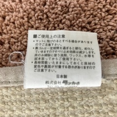 トイレマットの画像