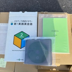 英語の教材の画像