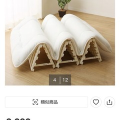 ニトリ6つ折りすのこベット（S）の画像