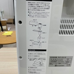 ◇ドリーム尼崎1号館◇【ジモティー割引対象商品】アイリスオーヤマ 空気清浄機 RHF-253 2021年製の画像