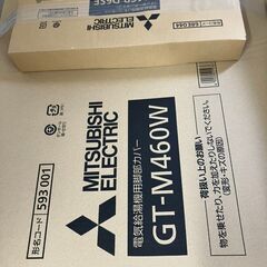 引取限定】三菱給湯器エコキュート　SRT-WT376　370L　2024年製【ハンズクラフト八幡西店】の画像