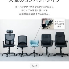 デスクチェアの画像