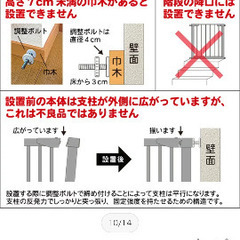 ベビー柵　階段用の画像
