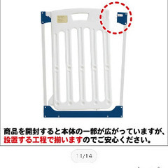 ベビー柵　階段用の画像