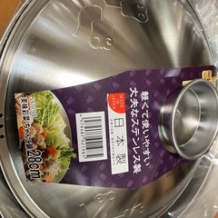 【未使用品】ステンレス製　ちゃんこ鍋　28cmの画像