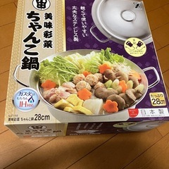 【未使用品】ステンレス製　ちゃんこ鍋　28cmの画像