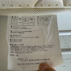 ベッドスプリング（ニトリ）の画像