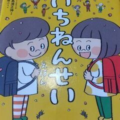 １年生になる前に読んでほしい！　絵本3冊の画像
