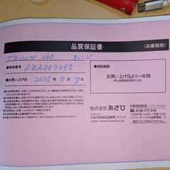 新品未使用自転車　アフィッシュｗ２６０の画像