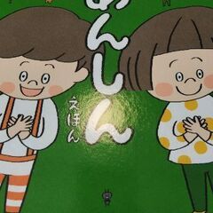 １年生になる前に読んでほしい！　絵本3冊の画像