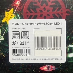 【取引完了】ニトリ　デコレーションセットツリー　180cmの画像