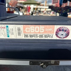 レッド色の非金属チェーン205/60R15 65R14 サイズ 簡単装着のBIATHLON QUICK LOCK 2の画像