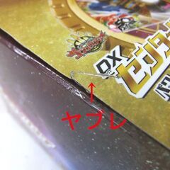 新品 未開封品 DXセンタイリング パワーアップブーステッドパック05 1箱 札幌市厚別区 厚別店の画像