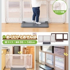 おくだけとおせんぼ　　Ｍサイズ　ベビーガードの画像