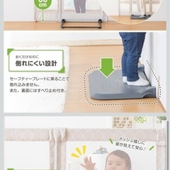 おくだけとおせんぼ　　Ｍサイズ　ベビーガードの画像