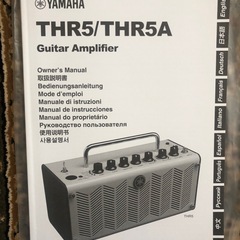ヤマハ　エレアコギター用 アンプ THR5Aの画像