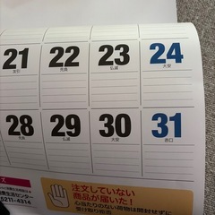 カレンダーの画像