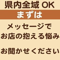 🏪【小売店オーナー向け】 集客・売上アップ・PR・SNS運用などが学べる “無料ミニ講座”（埼玉県）の画像