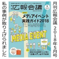 🏪【小売店オーナー向け】 集客・売上アップ・PR・SNS運用などが学べる “無料ミニ講座”（埼玉県）の画像