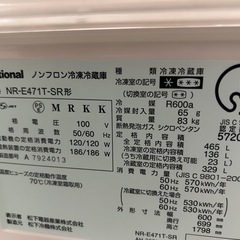 465L自動製氷機能付きノンフロン、冷凍冷蔵庫の画像