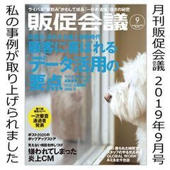 🏪【小売店オーナー向け】 集客・売上アップ・PR・SNS運用などが学べる “無料ミニ講座”（埼玉県）の画像
