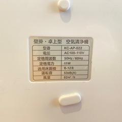 タッチパネル式空気清浄機の画像