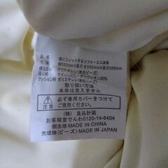 体にフィットするソファ・ミニ本体の画像