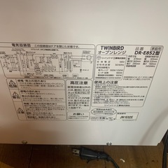 TWINBIRD オーブンレンジ　DR-E852型　2021年製の画像
