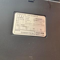 IRISOHAYAMA IHコンロの画像