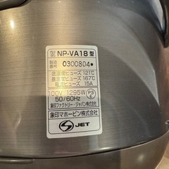 受け渡し契約済み　象印炊飯器の画像