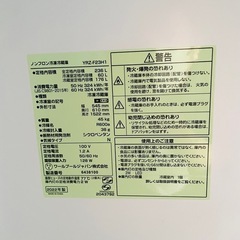 2022年製　YAMADA SELECT 236L ノンフロン冷凍冷蔵庫　の画像