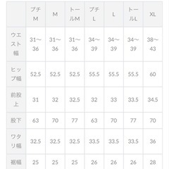神戸レタス お腹ぽっこり解消スラックスの画像