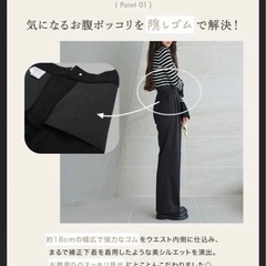 神戸レタス お腹ぽっこり解消スラックスの画像