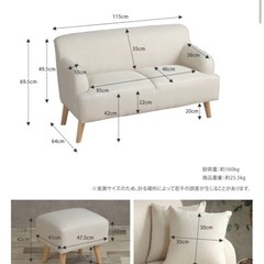 【値下げ】2人がけソファー・オットマン、クッション付の画像