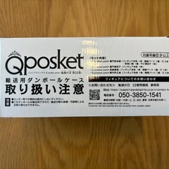 【新品未開封】Qposket petit　鬼滅の刃 第23巻　4体セットの画像