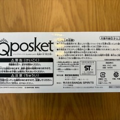 【新品未開封】Qposket petit　鬼滅の刃 第23巻　4体セットの画像