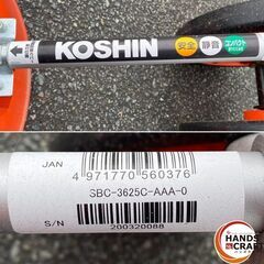 【久留米】【引き取り限定】【中古品】工進 SBC-3625C 草刈機 バッテリー(36V/2.5Ah)・充電器付 ※配送不可の画像