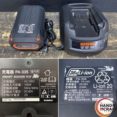 【久留米】【引き取り限定】【中古品】工進 SBC-3625C 草刈機 バッテリー(36V/2.5Ah)・充電器付 ※配送不可の画像