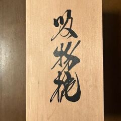 吸物椀　５組　未使用の画像