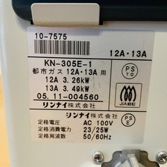 【取引中】Rinnai　ガスファンヒーター(都市ガス)の画像